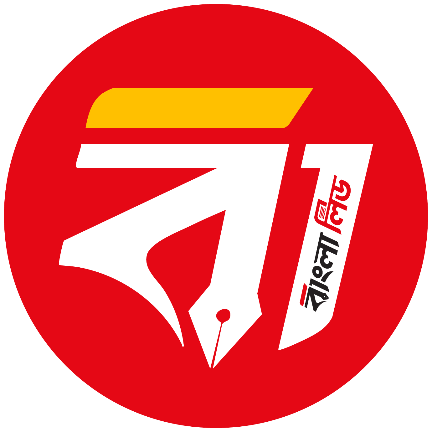 স্টাফ রিপোর্টার